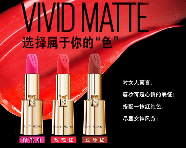 美颜秘笈天鹅绒高定口红好用吗？美颜秘笈天鹅绒高定口红多少钱？