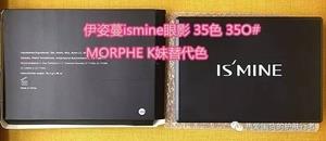 ismine伊姿蔓眼影怎么样？伊姿蔓和morphe眼影对比