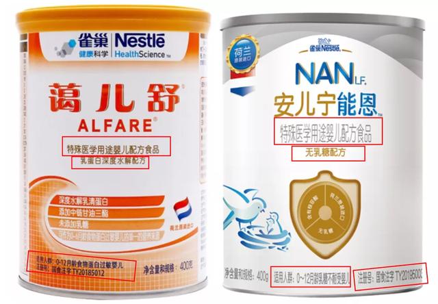 如何辨别真假奶粉的鉴别方法(业内人士教大家鉴别真假奶粉)(6)