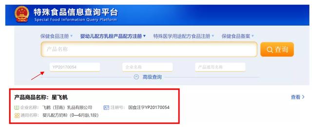 如何辨别真假奶粉的鉴别方法(业内人士教大家鉴别真假奶粉)(2)