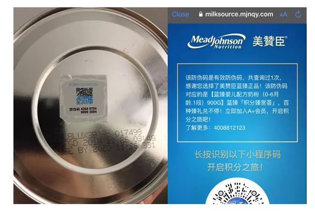 如何辨别真假奶粉的鉴别方法(业内人士教大家鉴别真假奶粉)(3)