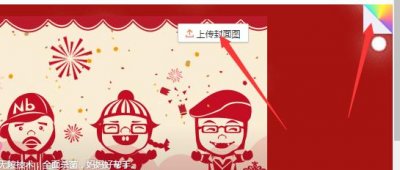 ​新浪微博如何设置背景图（新浪微博设置封面和背景）