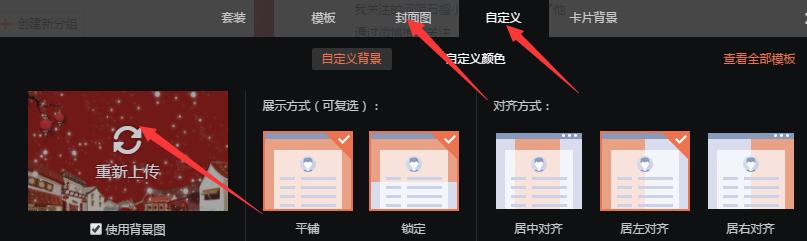 新浪微博如何设置背景图（新浪微博设置封面和背景）(3)