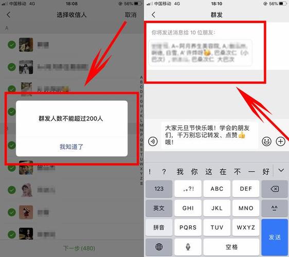 微信群发怎么发所有人（具体操作步骤）
