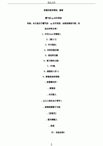 ​洋气的qq名字男(一个洋气的吃货名字)