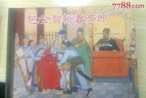 包公断案下一句的歇后语是什么意思