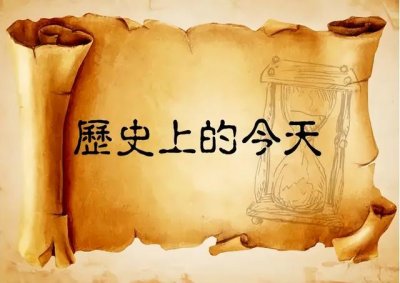 ​顾拜旦是近代的什么人（顾拜旦逝世三八线）