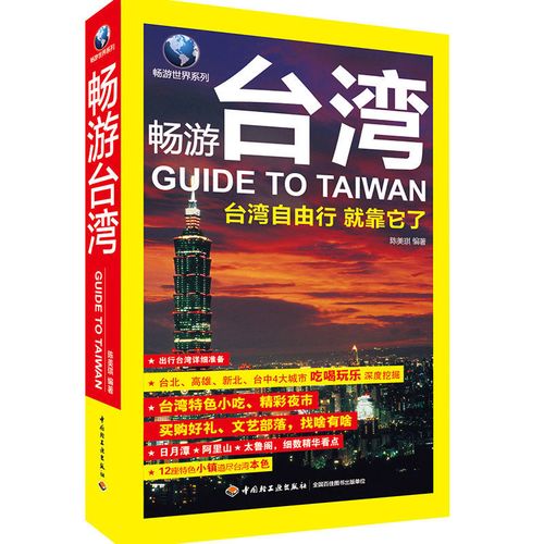 6、旅行线路参考：