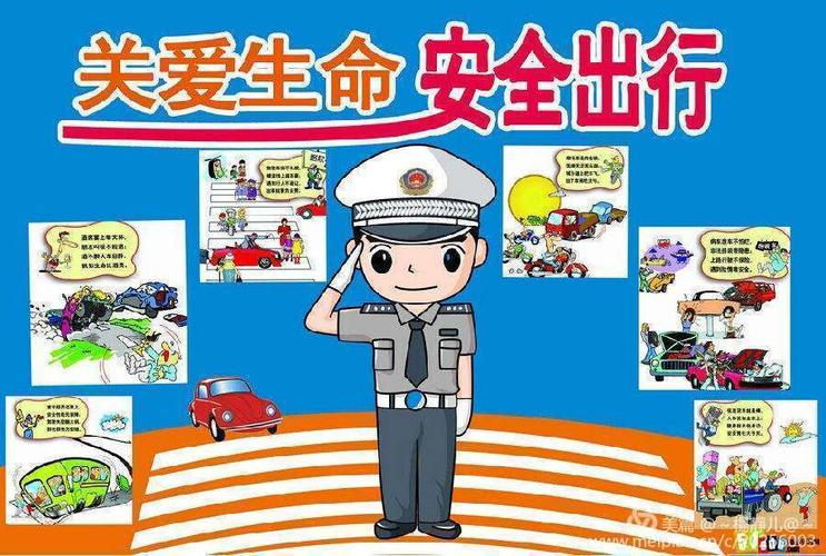 5、出行注意事项：