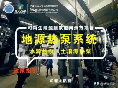 ​武汉地源热泵的小区(武汉地源热泵的小区有哪些)