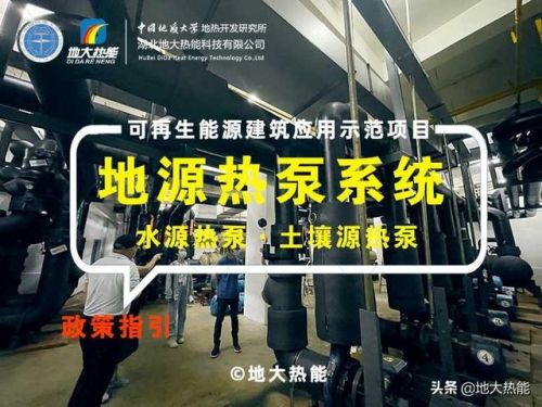 武汉地源热泵的小区(武汉地源热泵的小区有哪些)-第1张图片-