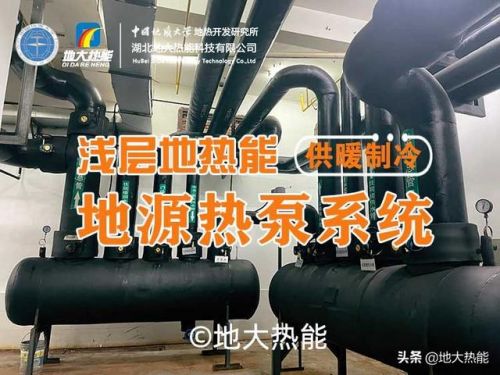 武汉地源热泵的小区(武汉地源热泵的小区有哪些)-第2张图片-
