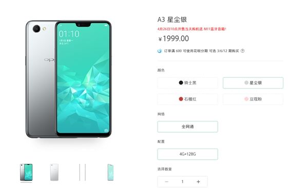 oppoa3报价(OPPO A3正式上架官网)