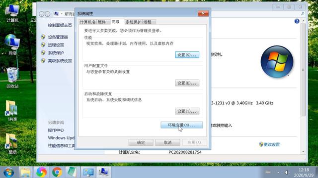 环境变量设置大全(电脑环境变量讲解)(5)