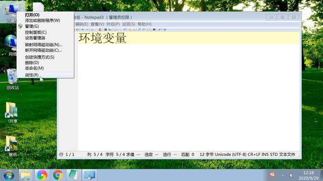 环境变量设置大全(电脑环境变量讲解)(3)