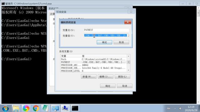 环境变量设置大全(电脑环境变量讲解)(9)
