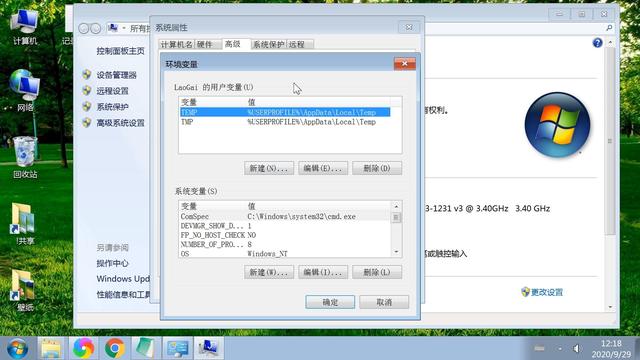 环境变量设置大全(电脑环境变量讲解)(6)