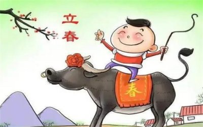 ​躲春是不是一种迷信？