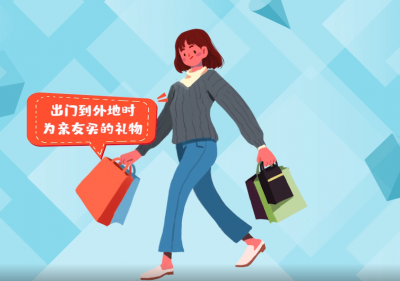 ​伴手礼是什么意思