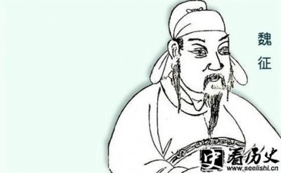 ​谏臣魏征诗词盘点