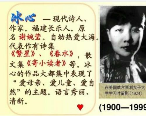 冰心最短的现代诗歌,冰心最短的现代诗繁星诗集-第1张图片-