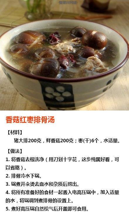 《九款排骨汤的做法》汤味鲜美，营养丰富，每天都有好汤喝