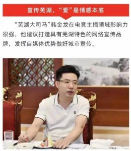 ​芜湖是什么梗（芜湖起飞是什么意思）