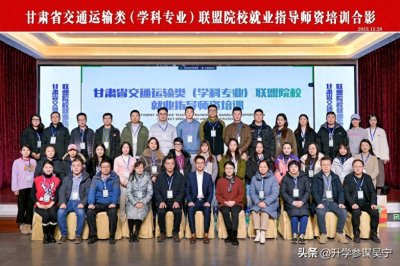 ​兰州交通大学2023年毕业生就业情况