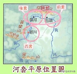 ​河套平原有多重要？为何明代收复河套平原那么艰难？真正的宝地！