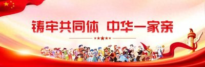 ​画好团结奋斗同心圆 谱写临夏发展新篇章——2024年全州统一战线工作综述