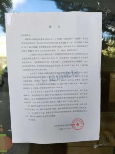 ​猛料！网曝昆山又一大厂要搬