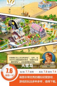 ​海景房算什么，我这里有一座小岛 《天堂岛》评测