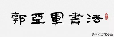 ​匠心传承｜百福图家中挂什么位置最好？