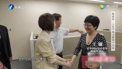 她是陈丽华最神秘的孩子，从小被母亲收养，真实身世成迷