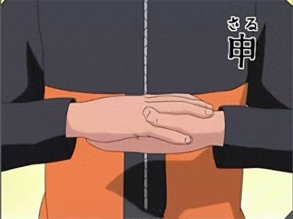 火影十二结印手势