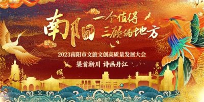 ​“豫”起向南看  这里是南阳方城县