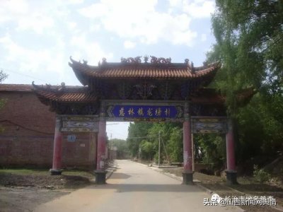 ​「长治市地名二普成果展」长子县——龙塘村