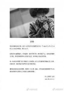 ​赵英俊去世享年43岁 音乐人赵英俊资料照片代表作品