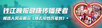 ​「健康传播使者」风采展示13：约根森