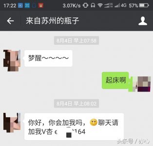 ​微信漂流瓶，捞到过这样瓶子的举个手，最后一张看得脸都红了！