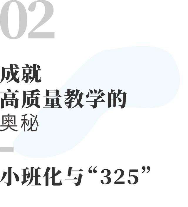 成都市武侯区领川外语学校（4位热血青年的办学奇迹）(5)