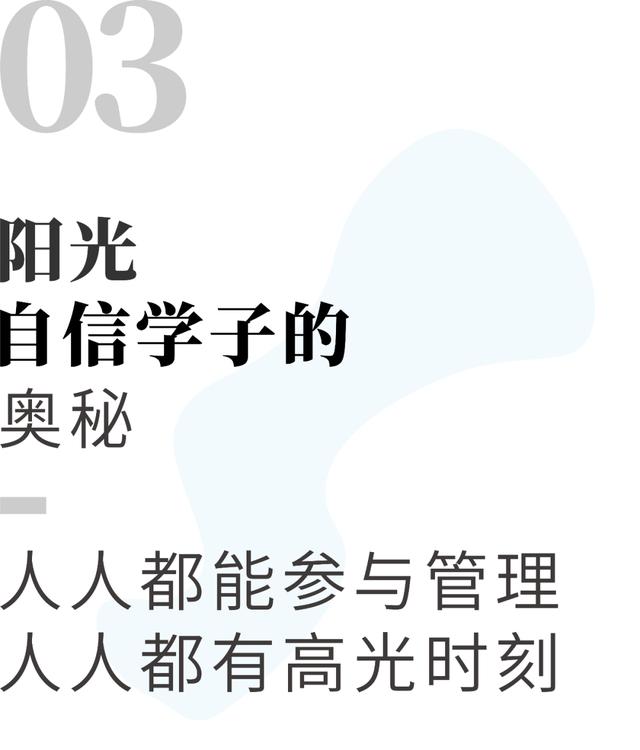 成都市武侯区领川外语学校（4位热血青年的办学奇迹）(9)
