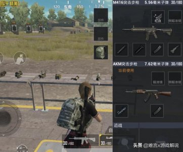 ​和平精英三大枪口属性分析送上！补偿器和消音如何选择 看了就懂