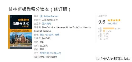 适合自学的微积分教材（在家自学微积分）(3)