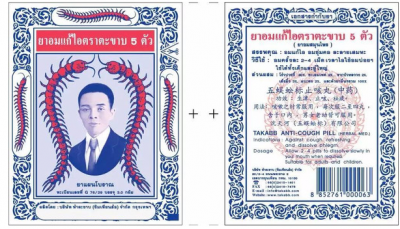 ​香港胃药蚬壳胃散(香港胃药蚬壳胃散怎么吃)