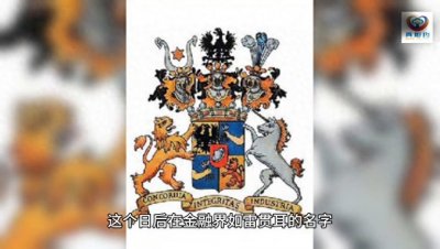 ​法兰克福之契约：罗斯柴尔德家族的金融基石