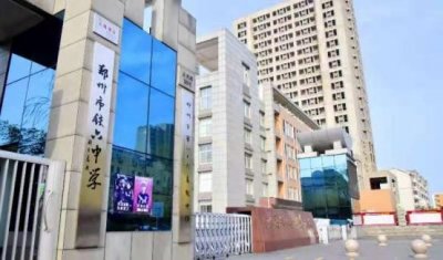 ​河南唯一一所美术特色省级重点高中——郑州106中学「郑铁六中」