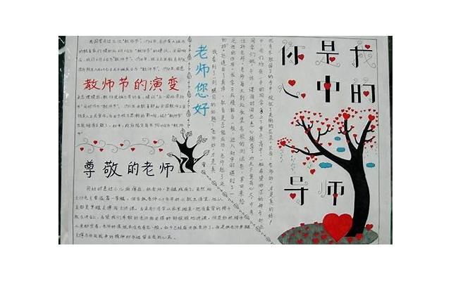 关于老师的四字成语大全