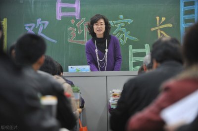 ​家长会流程是怎样的？