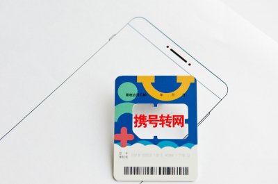 ​用了10年中国移动，携号转网电信半个月，不吹不黑谈谈真实感受